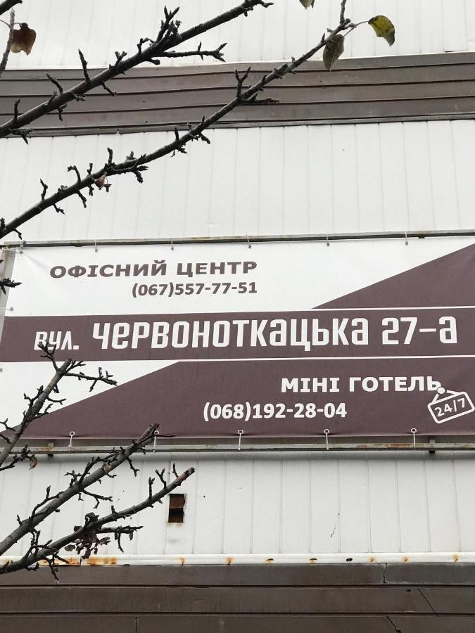 Мини Отель «Positive” Kijev Kültér fotó